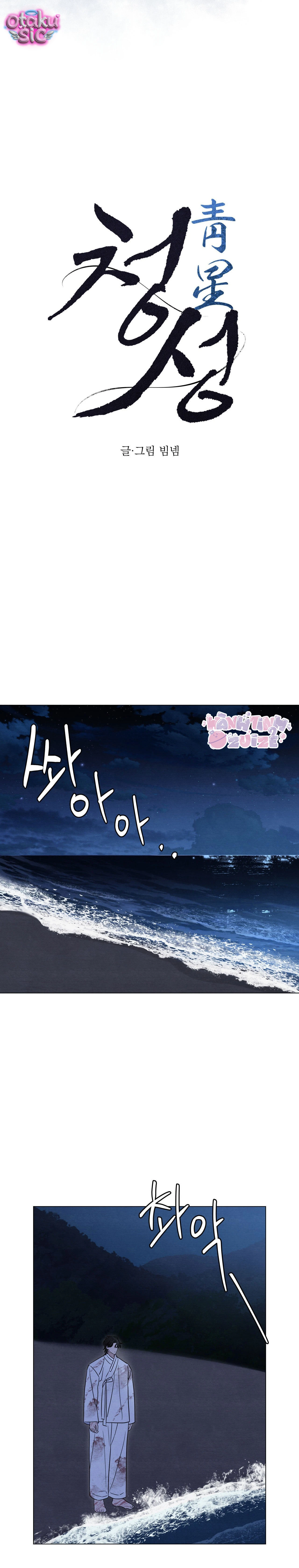 Hoa Lam Tinh - Chap 1 - Trang 6