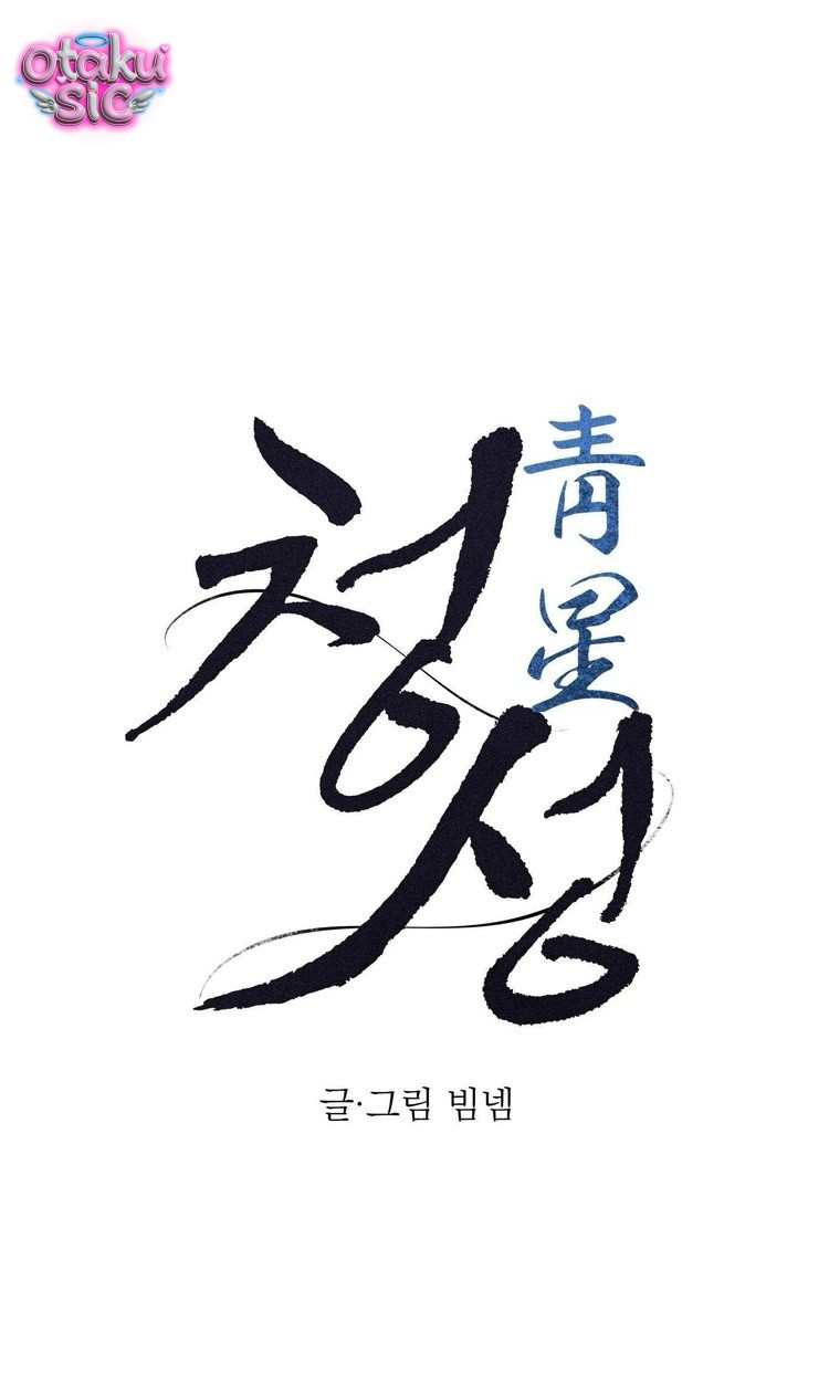 Hoa Lam Tinh - Chap 31 - Trang 17