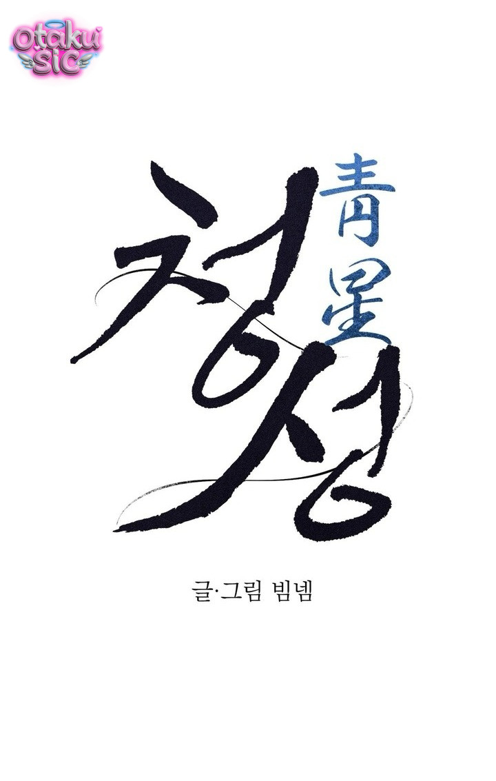 Hoa Lam Tinh - Chap 32 - Trang 5
