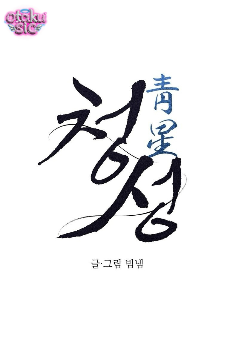 Hoa Lam Tinh - Chap 36 - Trang 7