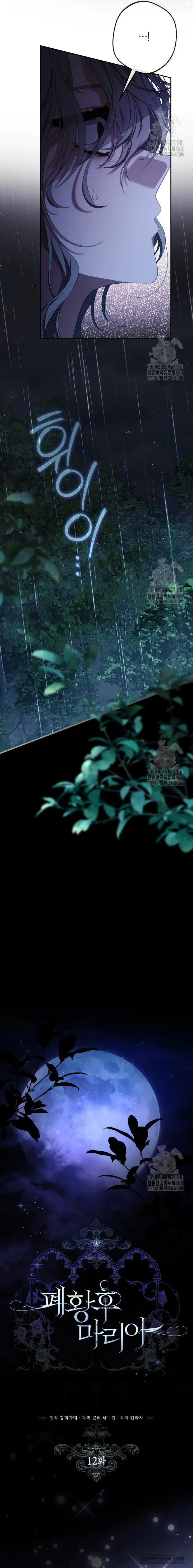 Hoàng Hậu Phế Truất Maria - Chap 12 - Trang 4