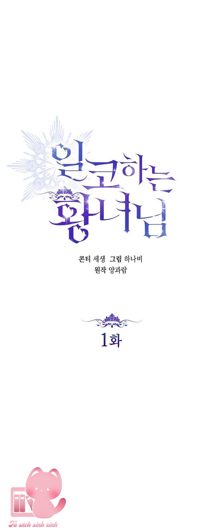 Hoàng Nữ Cosplay NonFan - Chap 1 - Trang 31