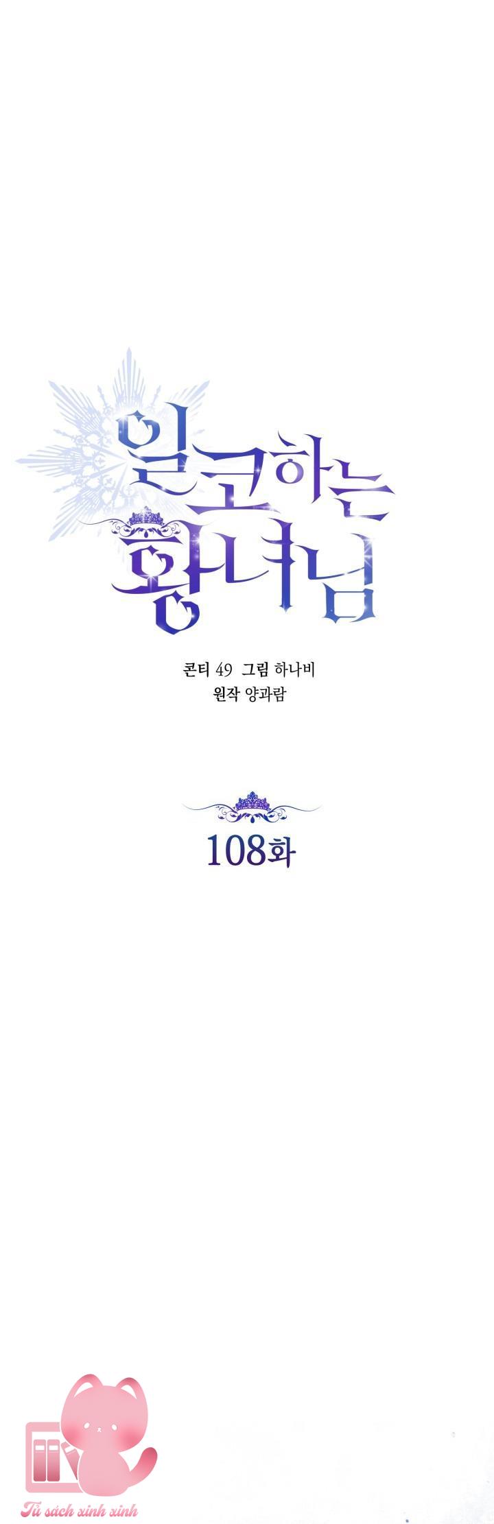 Hoàng Nữ Cosplay NonFan - Chap 108 - Trang 2
