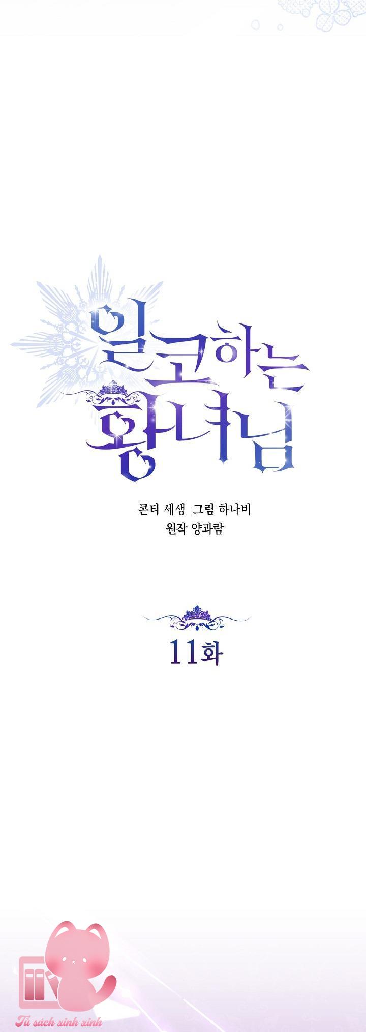 Hoàng Nữ Cosplay NonFan - Chap 11 - Trang 10