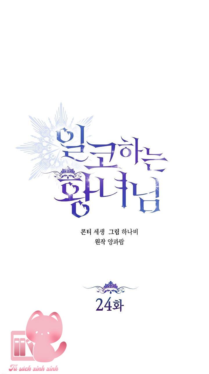 Hoàng Nữ Cosplay NonFan - Chap 24 - Trang 16