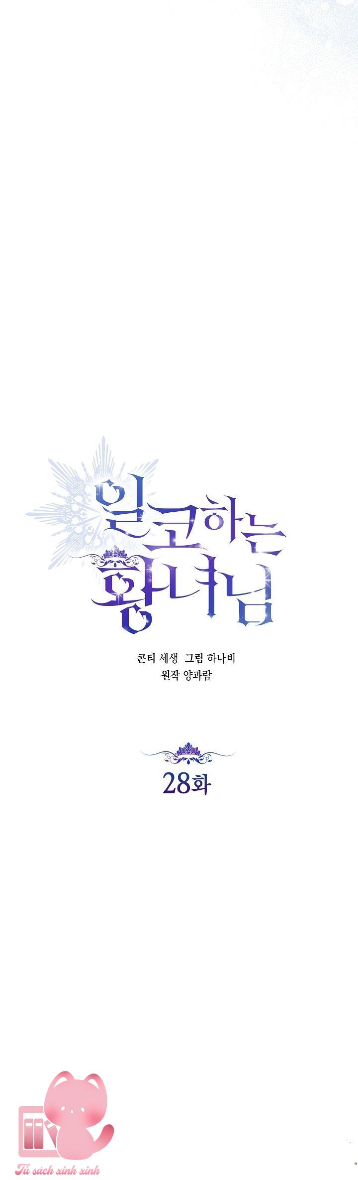 Hoàng Nữ Cosplay NonFan - Chap 28 - Trang 17