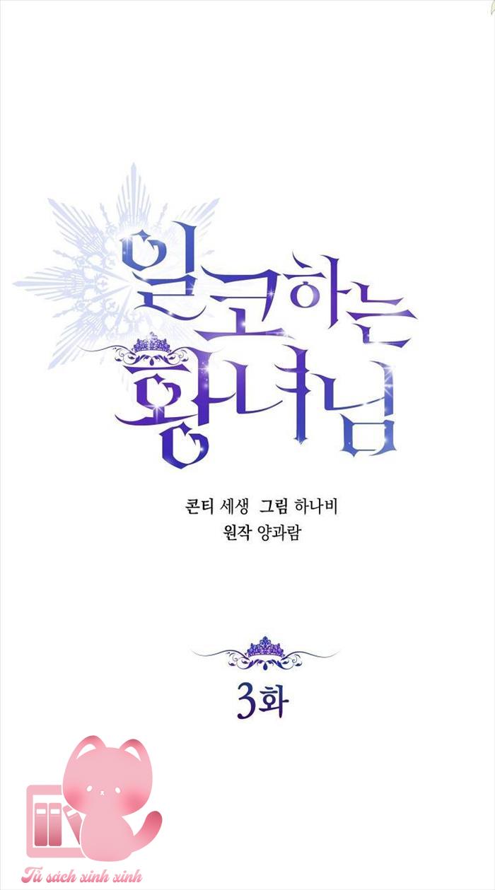 Hoàng Nữ Cosplay NonFan - Chap 3 - Trang 16