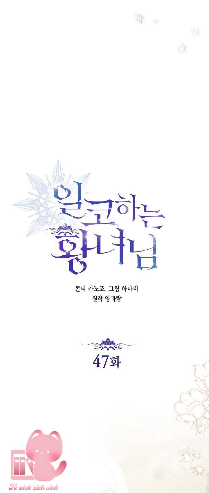 Hoàng Nữ Cosplay NonFan - Chap 47 - Trang 11