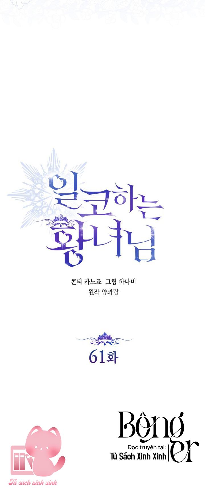 Hoàng Nữ Cosplay NonFan - Chap 61 - Trang 6