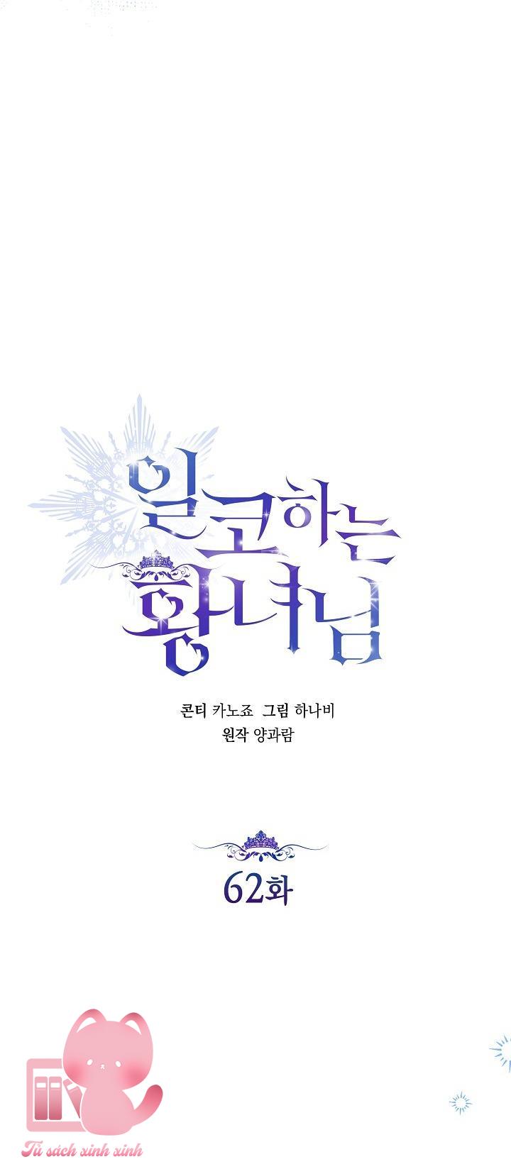 Hoàng Nữ Cosplay NonFan - Chap 62 - Trang 17