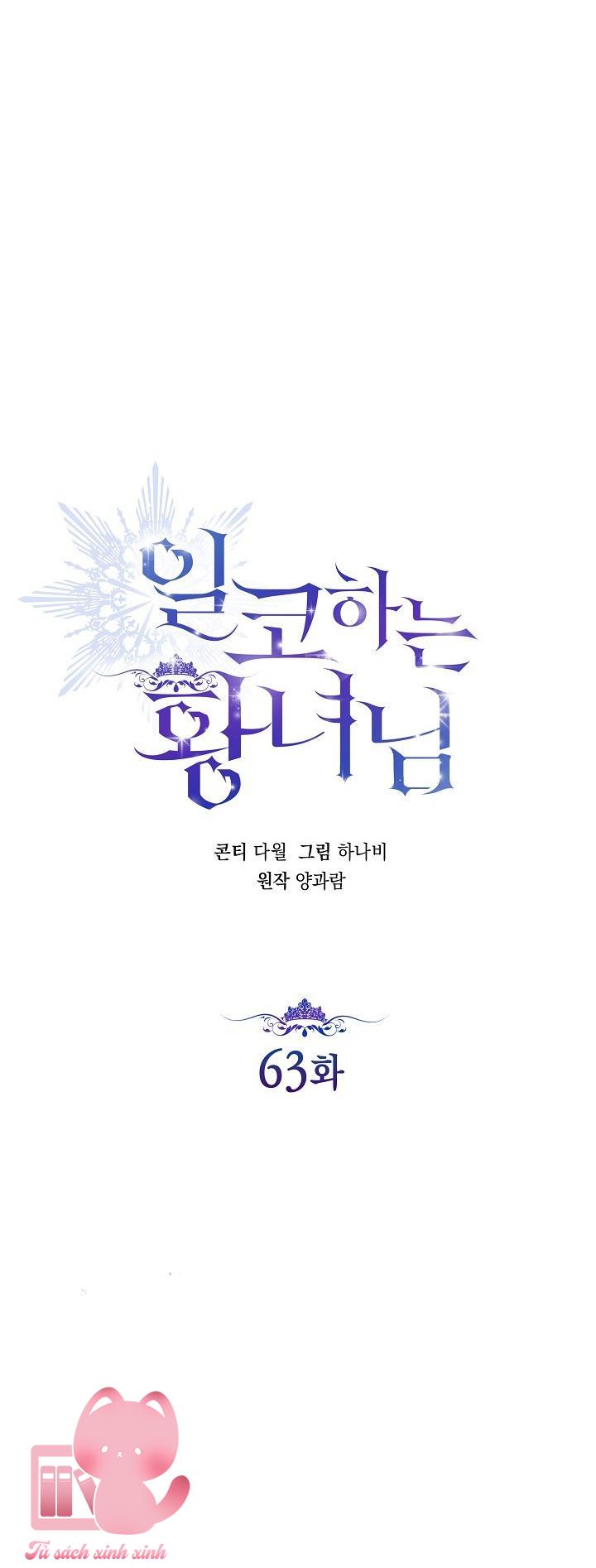 Hoàng Nữ Cosplay NonFan - Chap 63 - Trang 4