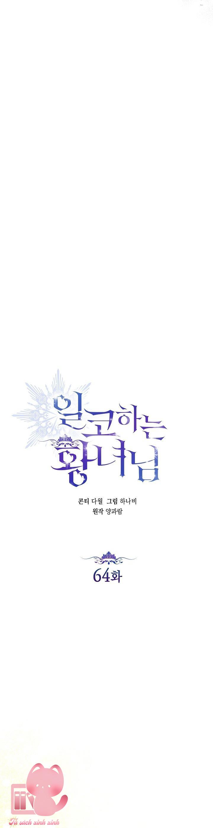 Hoàng Nữ Cosplay NonFan - Chap 64 - Trang 11