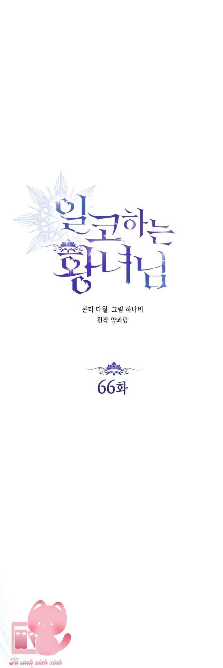 Hoàng Nữ Cosplay NonFan - Chap 66 - Trang 10