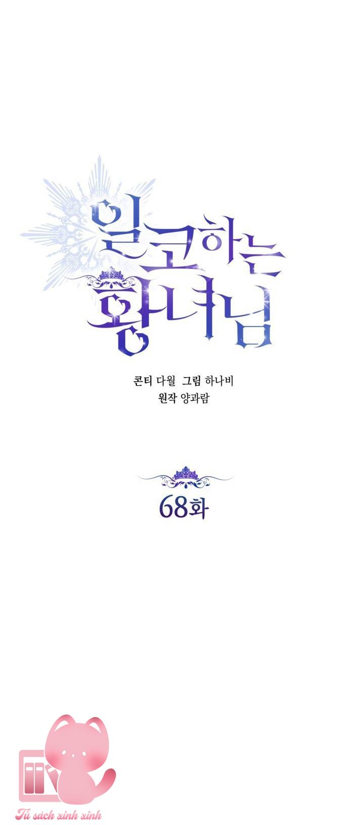 Hoàng Nữ Cosplay NonFan - Chap 68 - Trang 20