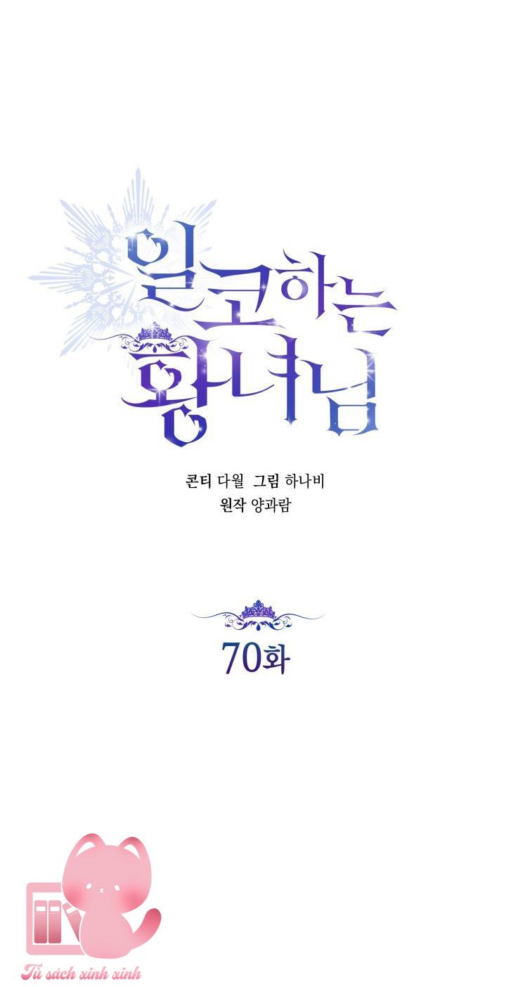 Hoàng Nữ Cosplay NonFan - Chap 70 - Trang 17