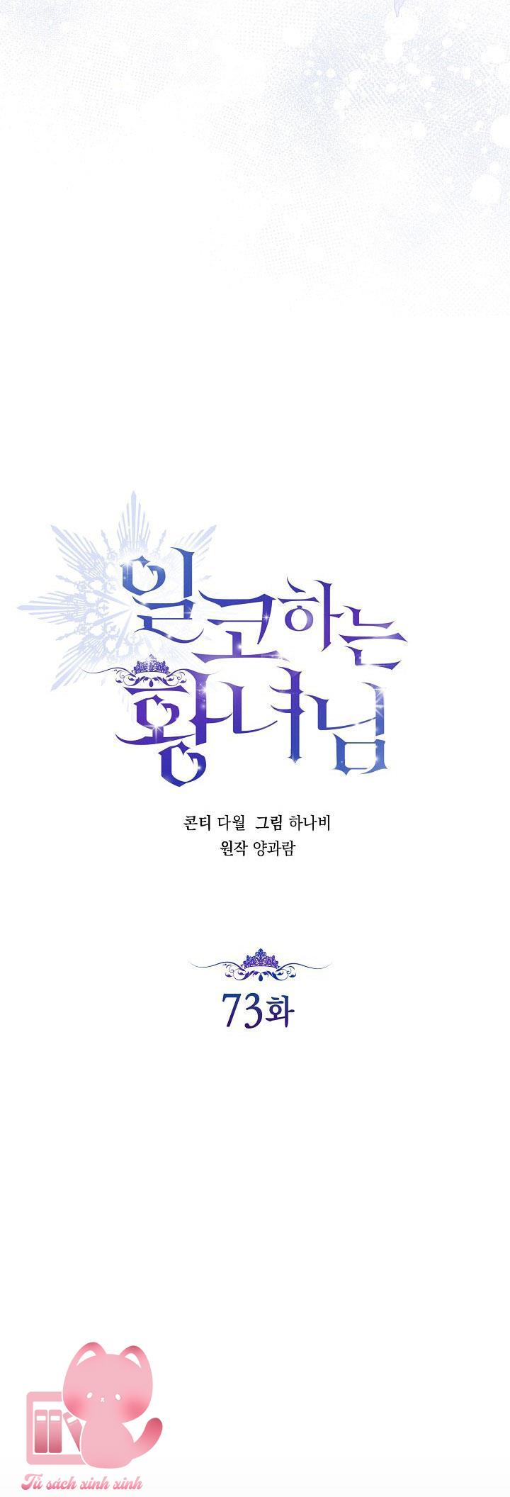 Hoàng Nữ Cosplay NonFan - Chap 73 - Trang 6