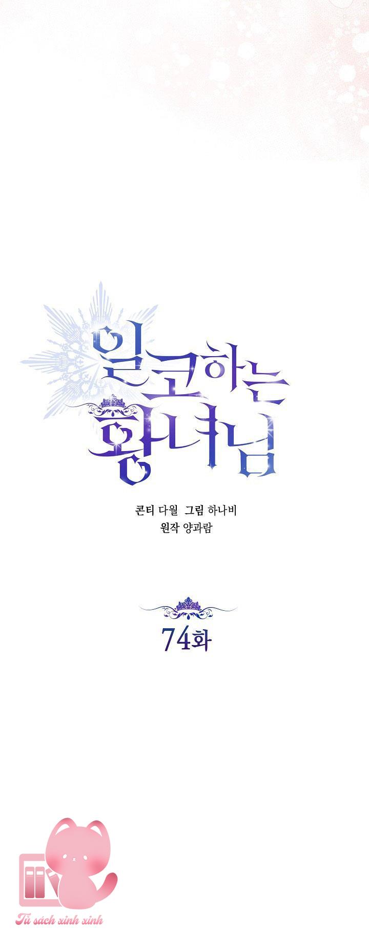 Hoàng Nữ Cosplay NonFan - Chap 74 - Trang 16