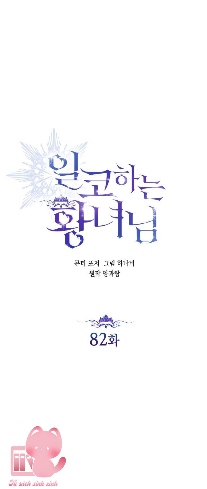 Hoàng Nữ Cosplay NonFan - Chap 82