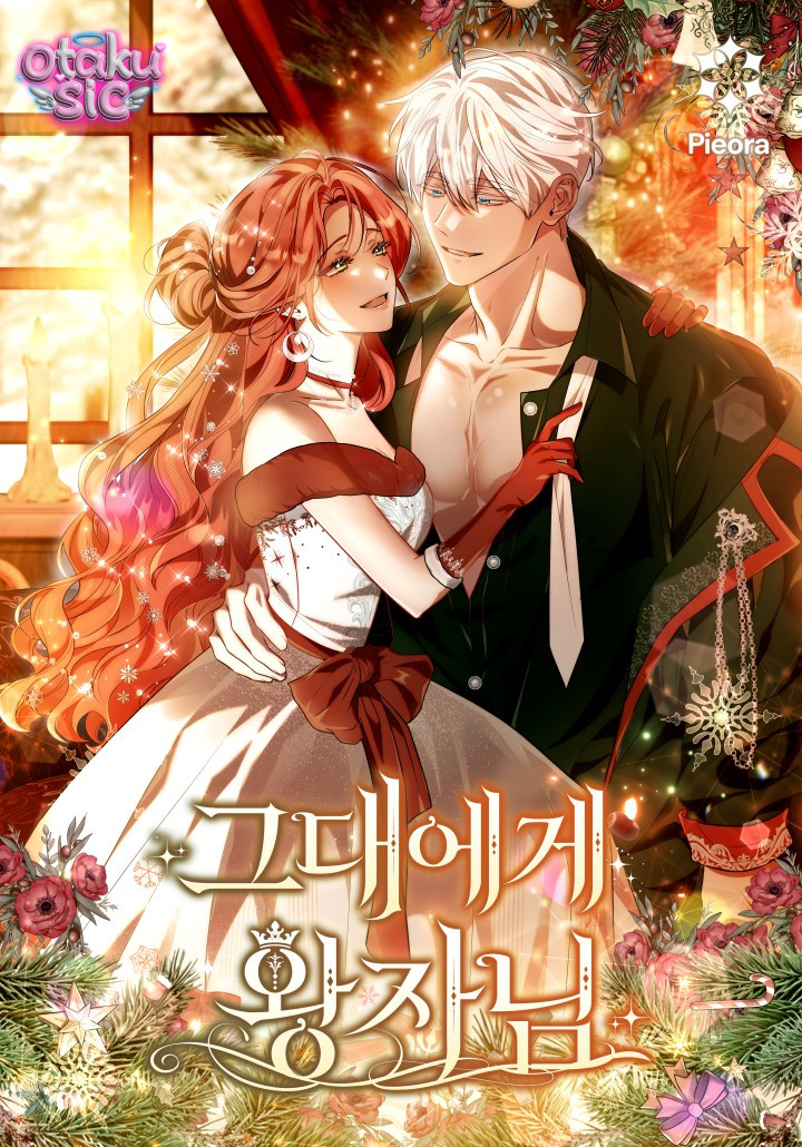 Hoàng Tử Của Em - Chap 2 - Trang 1