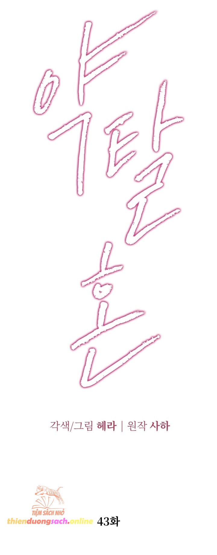 Hôn Nhân Cưỡng Đoạt - Chap 43
