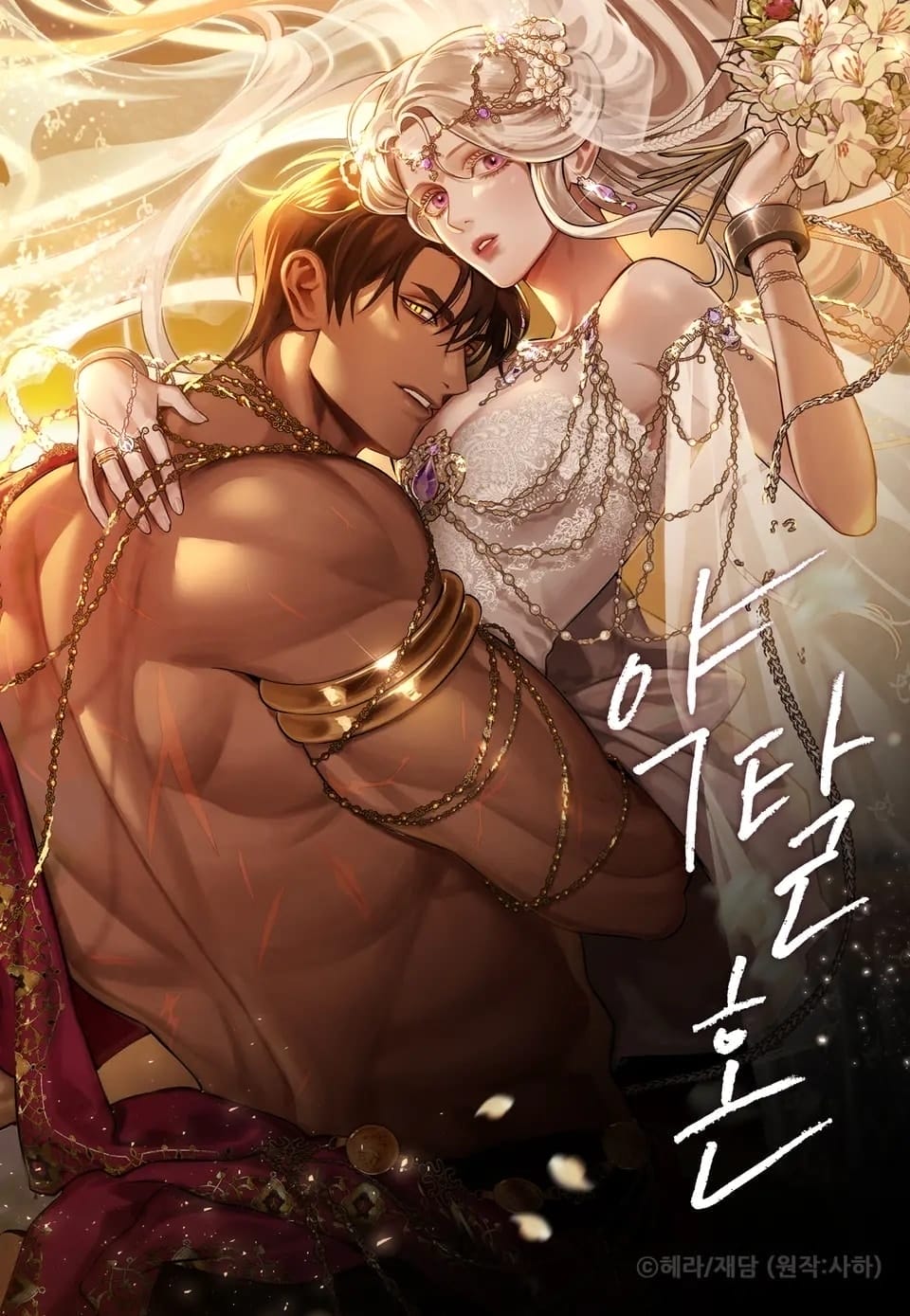 Hôn Nhân Cưỡng Đoạt - Chap 67