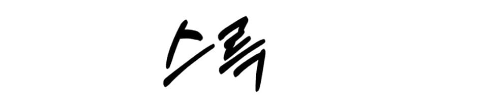 Hôn Nhân Cưỡng Đoạt - Chap 67