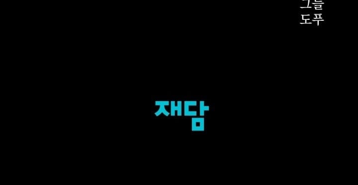 Hôn Nhân Cưỡng Đoạt - Chap 77