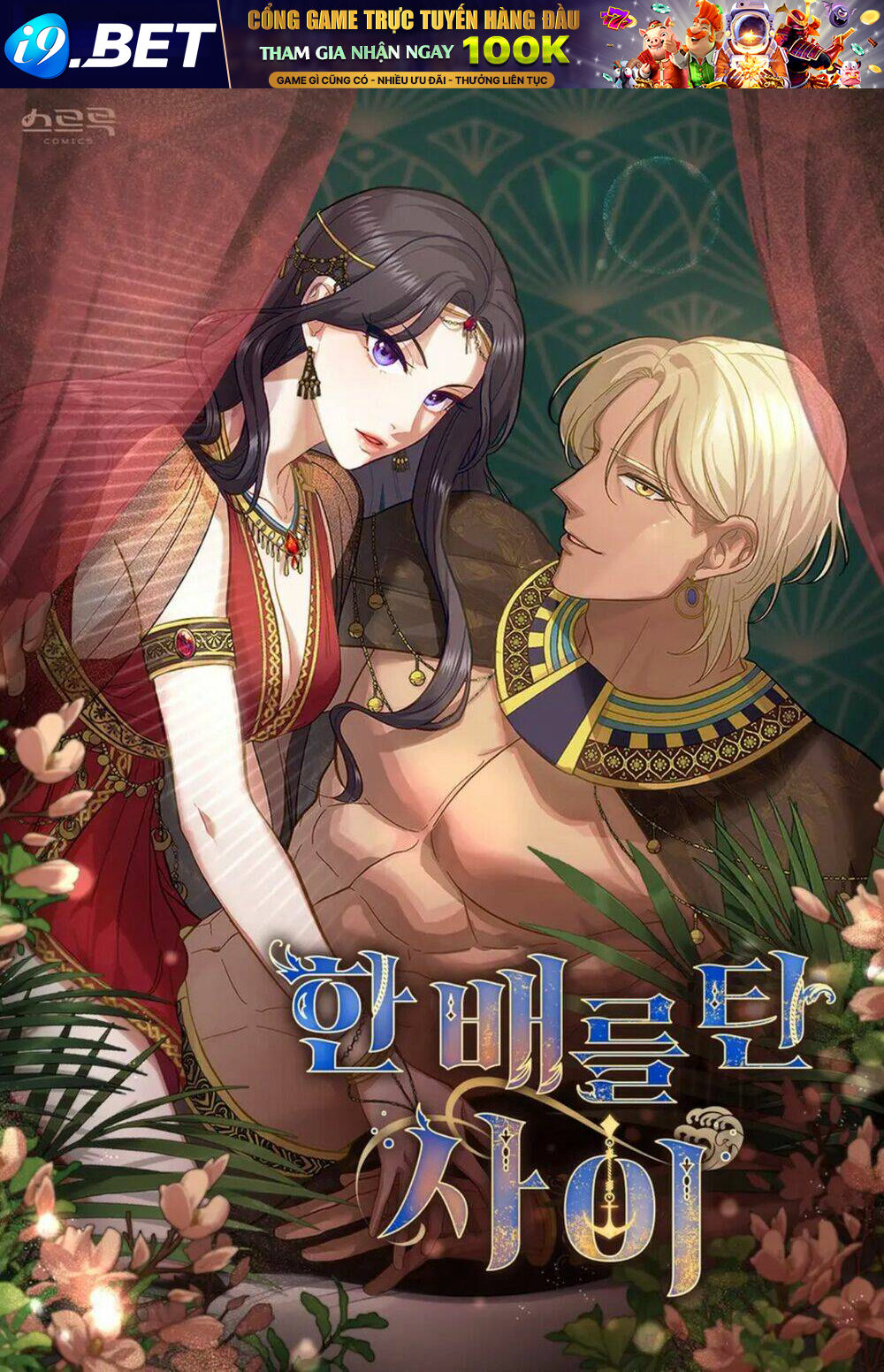 Hôn Nhân Gỉa Dối - Chap 29.2 - Trang 1