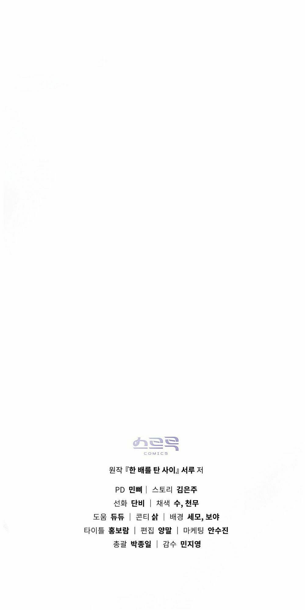 Hôn Nhân Gỉa Dối - Chap 3 - Trang 89