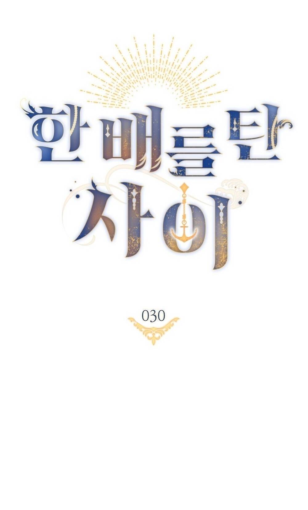 Hôn Nhân Gỉa Dối - Chap 30.2 - Trang 11