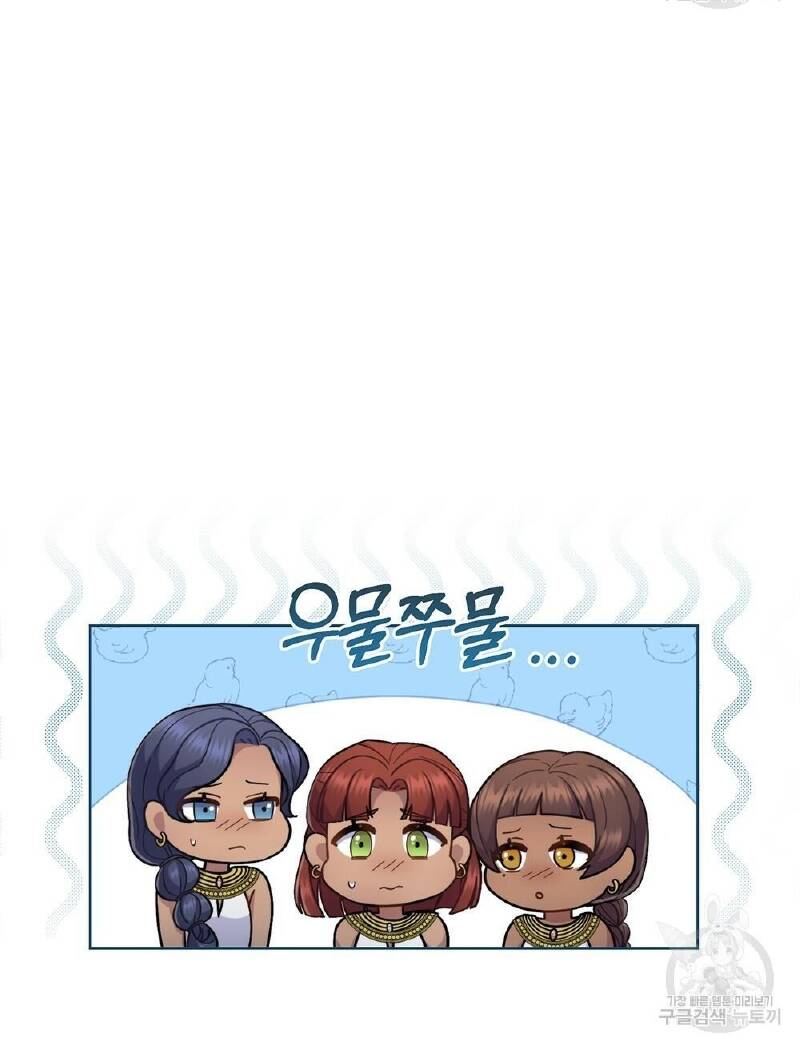 Hôn Nhân Gỉa Dối - Chap 31.1 - Trang 4