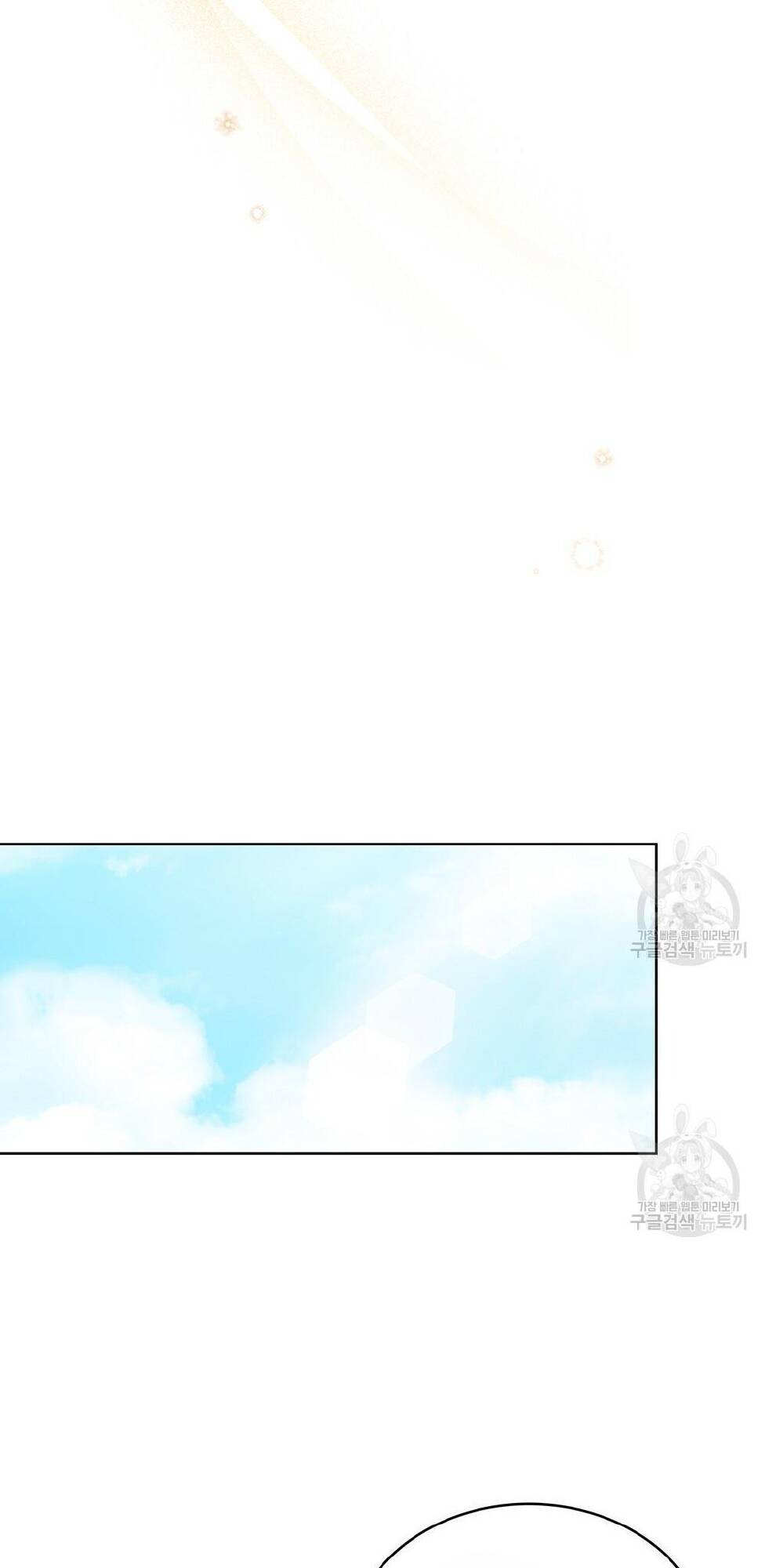 Hôn Nhân Gỉa Dối - Chap 31.2 - Trang 2