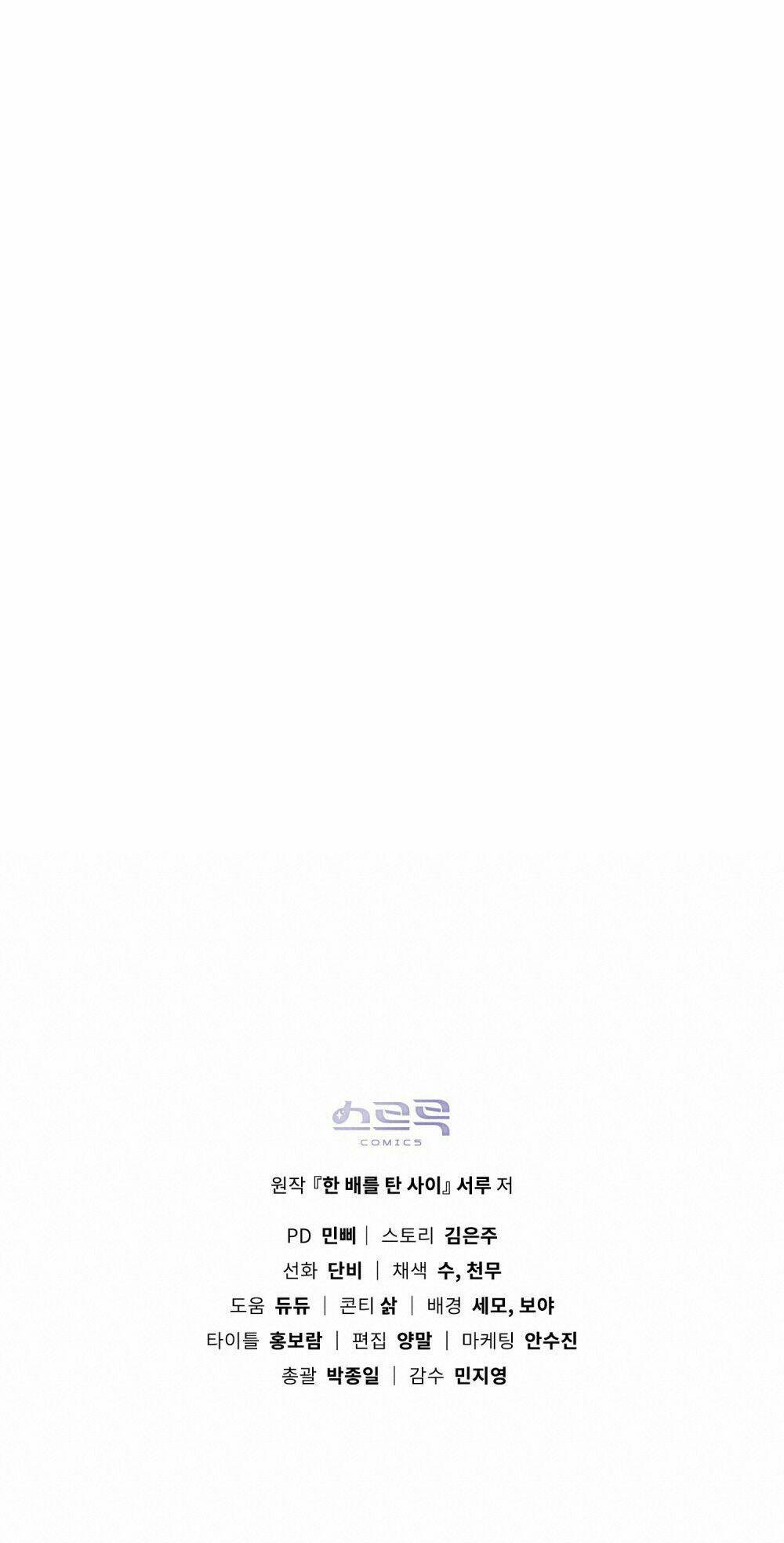 Hôn Nhân Gỉa Dối - Chap 4 - Trang 87
