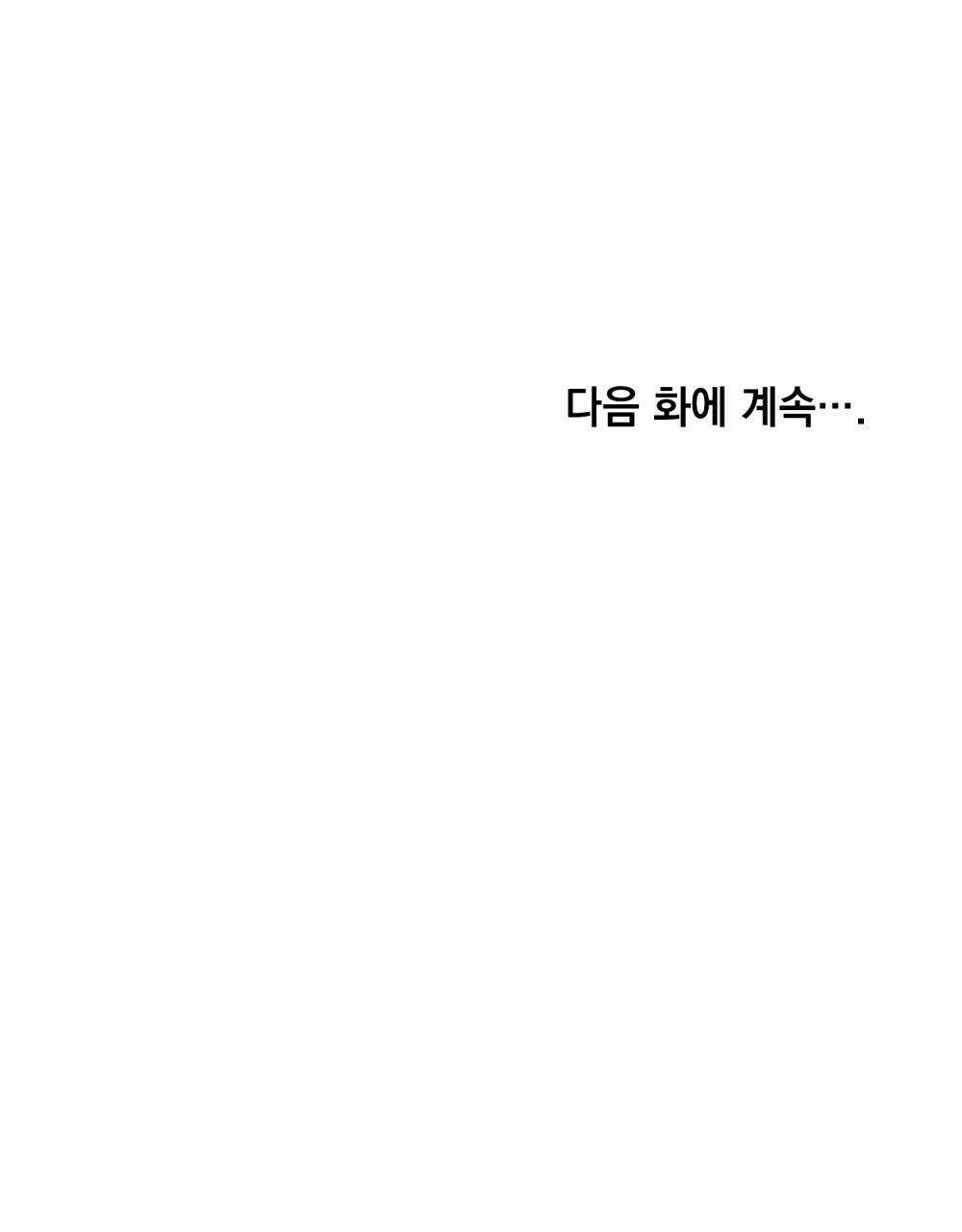 Hôn Nhân Gỉa Dối - Chap 6 - Trang 63