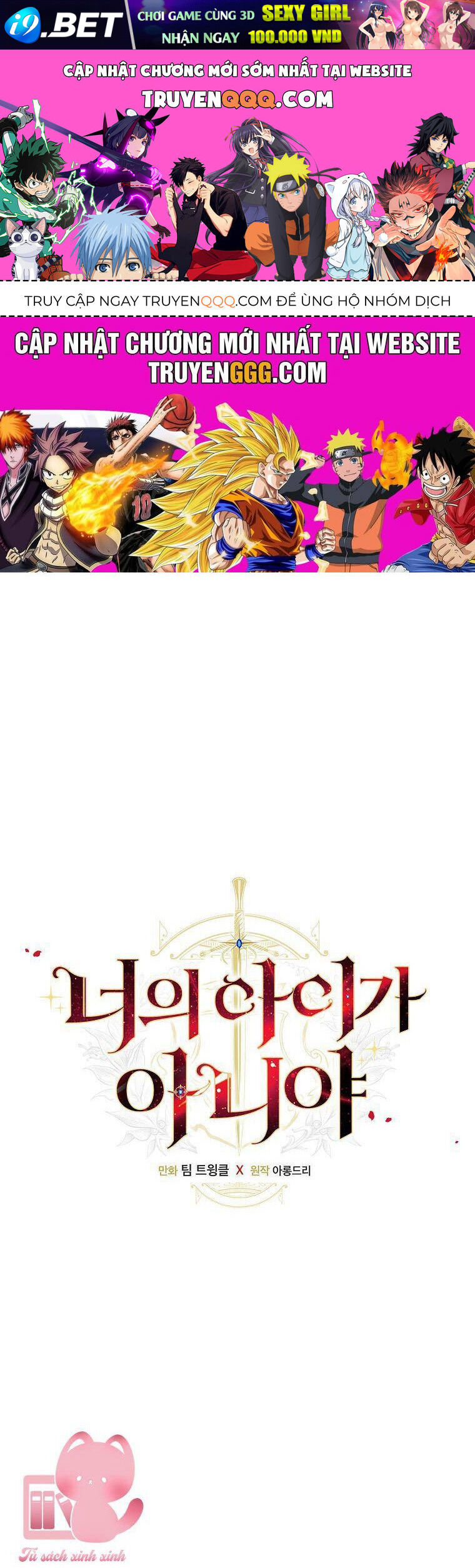 Hôn Nhân Gỉa Dối - Chap 72 - Trang 0