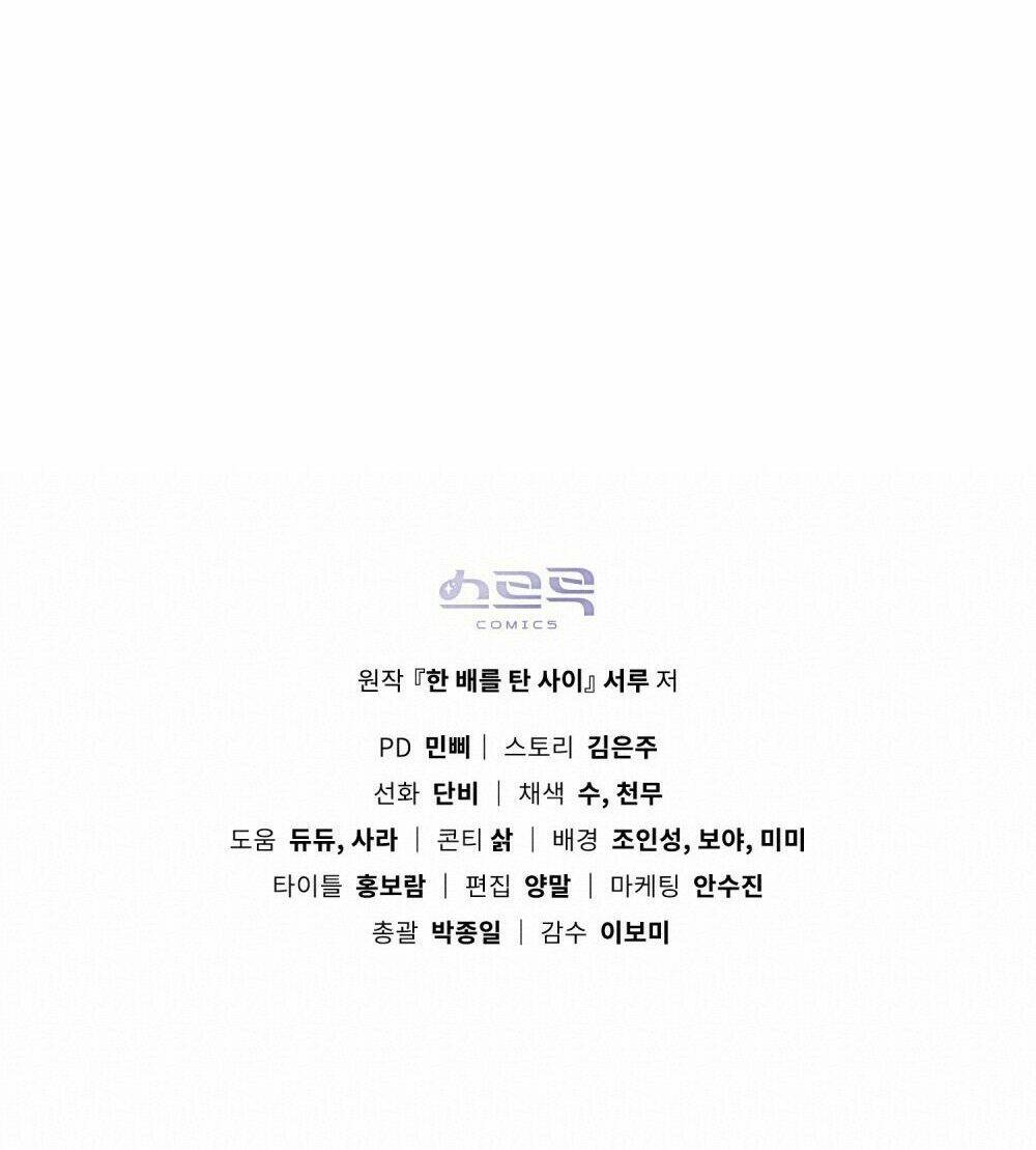 Hôn Nhân Gỉa Dối - Chap 8 - Trang 77