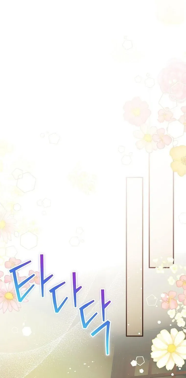 Hôn Nhân Gỉa Dối - Chap 87 - Trang 33
