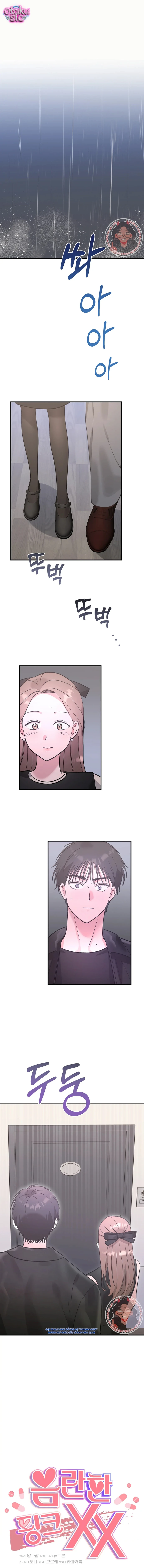 Hồng Hư Hỏng - Chap 27 - Trang 0