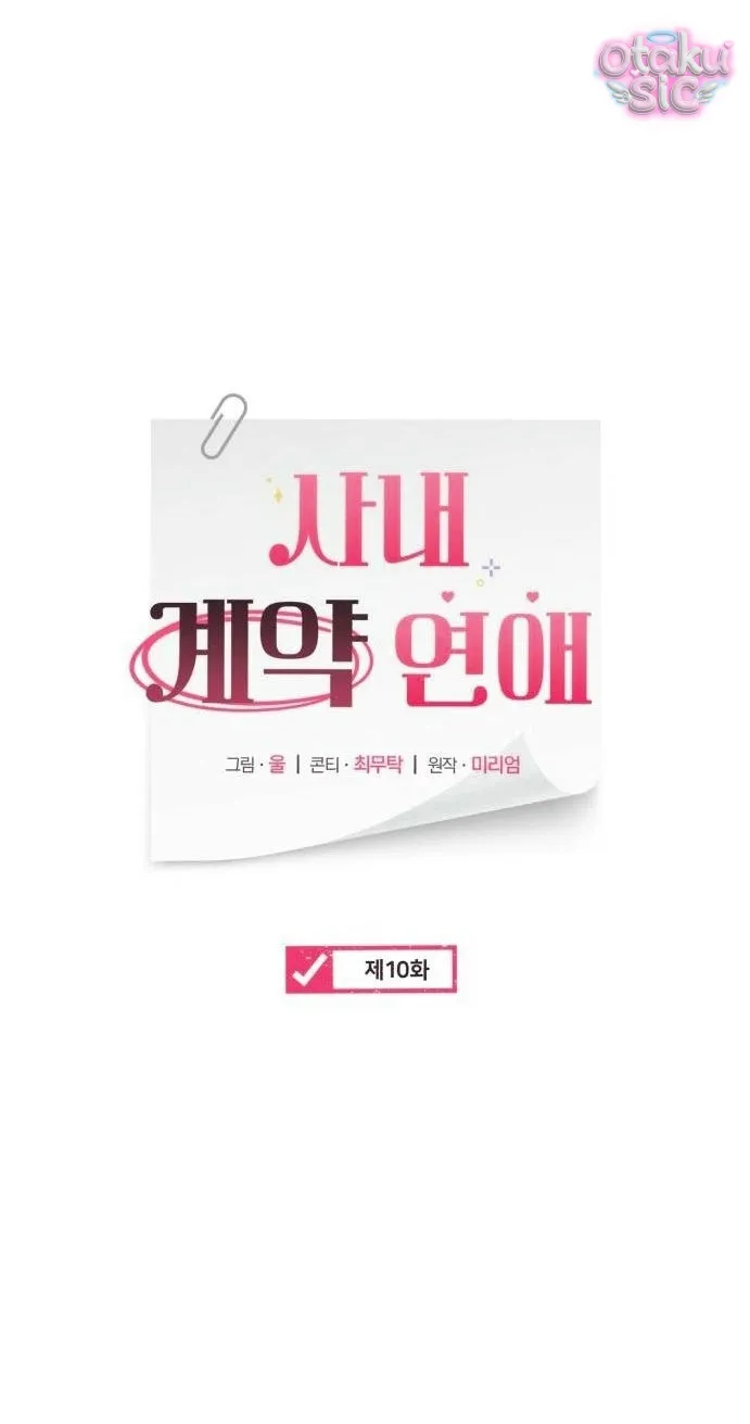 Hợp Đồng Tình Yêu Văn Phòng - Chap 10