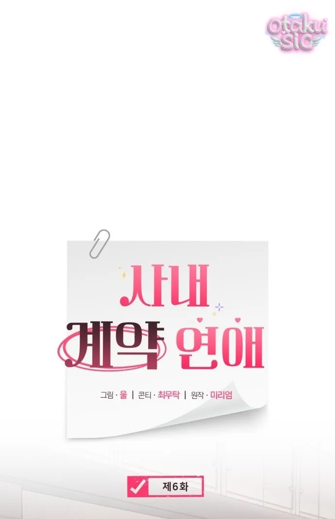 Hợp Đồng Tình Yêu Văn Phòng - Chap 6