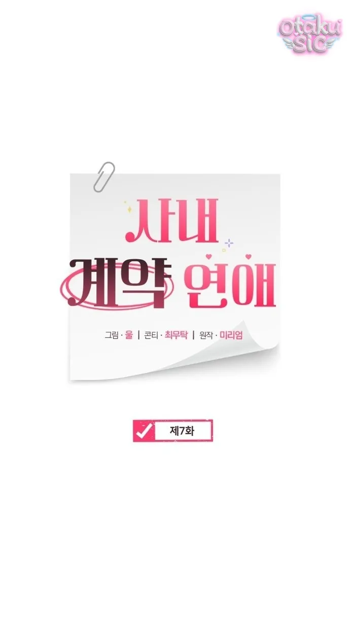 Hợp Đồng Tình Yêu Văn Phòng - Chap 7