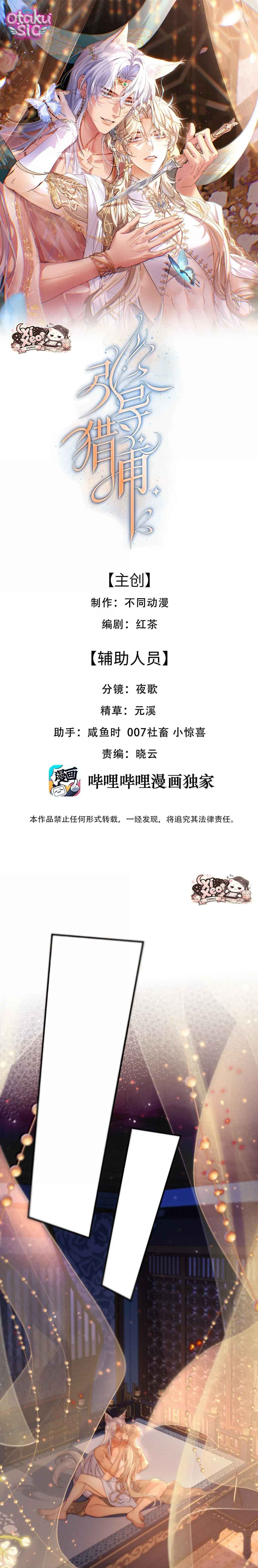 Hướng Dẫn Săn Mồi - Chap 38