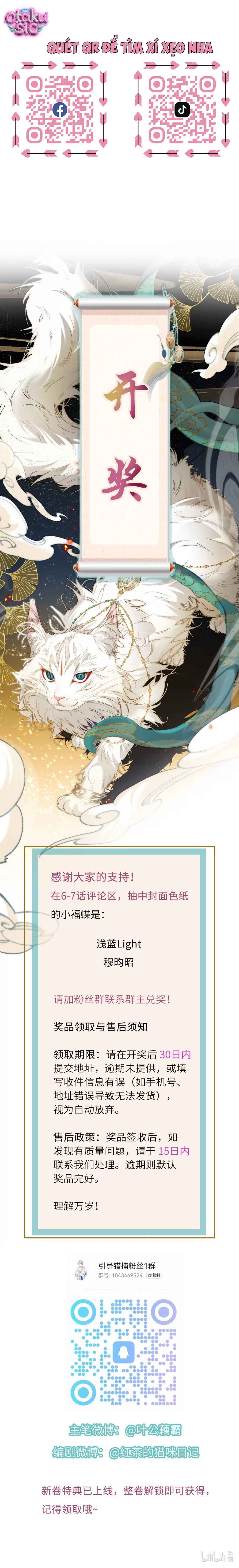 Hướng Dẫn Săn Mồi - Chap 8 - Trang 22