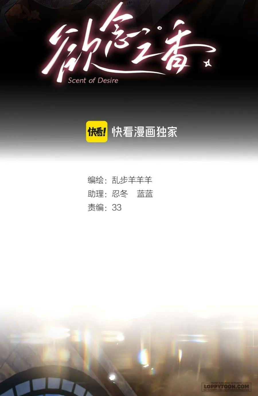 Hương Dục Niệm - Chap 13 - Trang 1