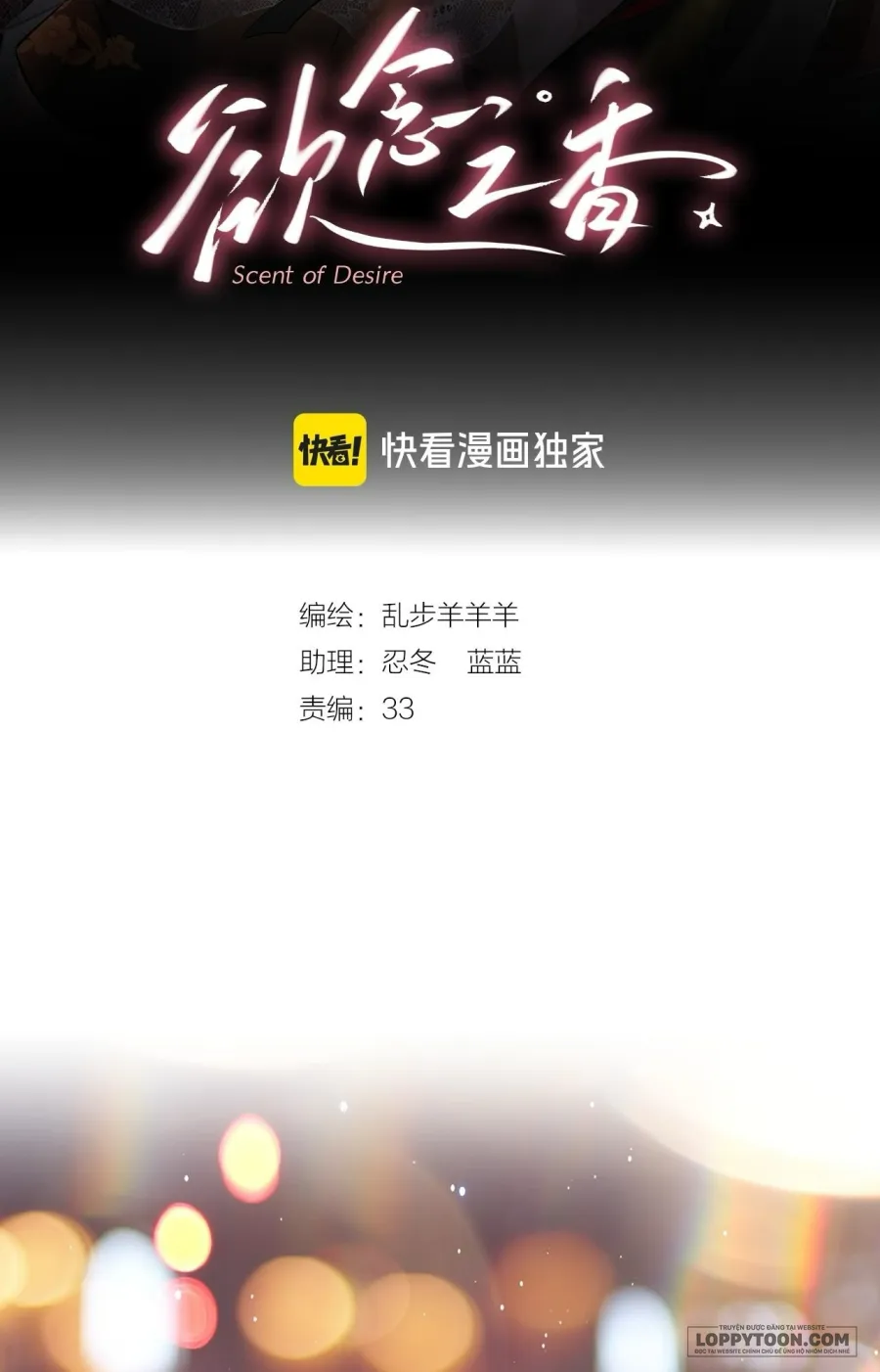 Hương Dục Niệm - Chap 15 - Trang 1