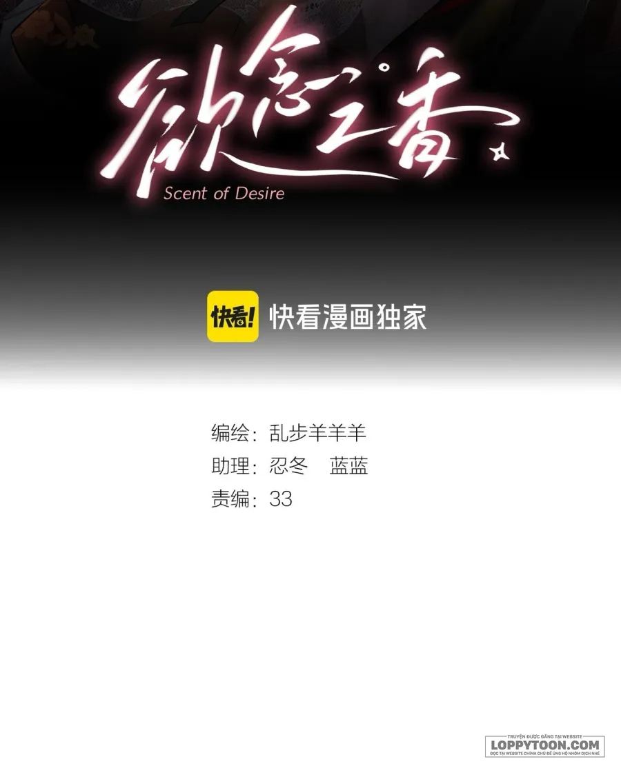 Hương Dục Niệm - Chap 17 - Trang 1
