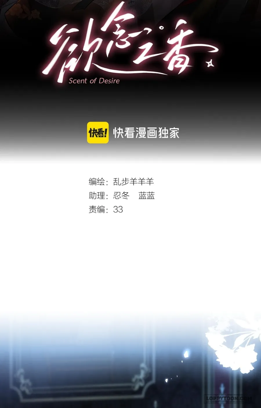 Hương Dục Niệm - Chap 18 - Trang 1