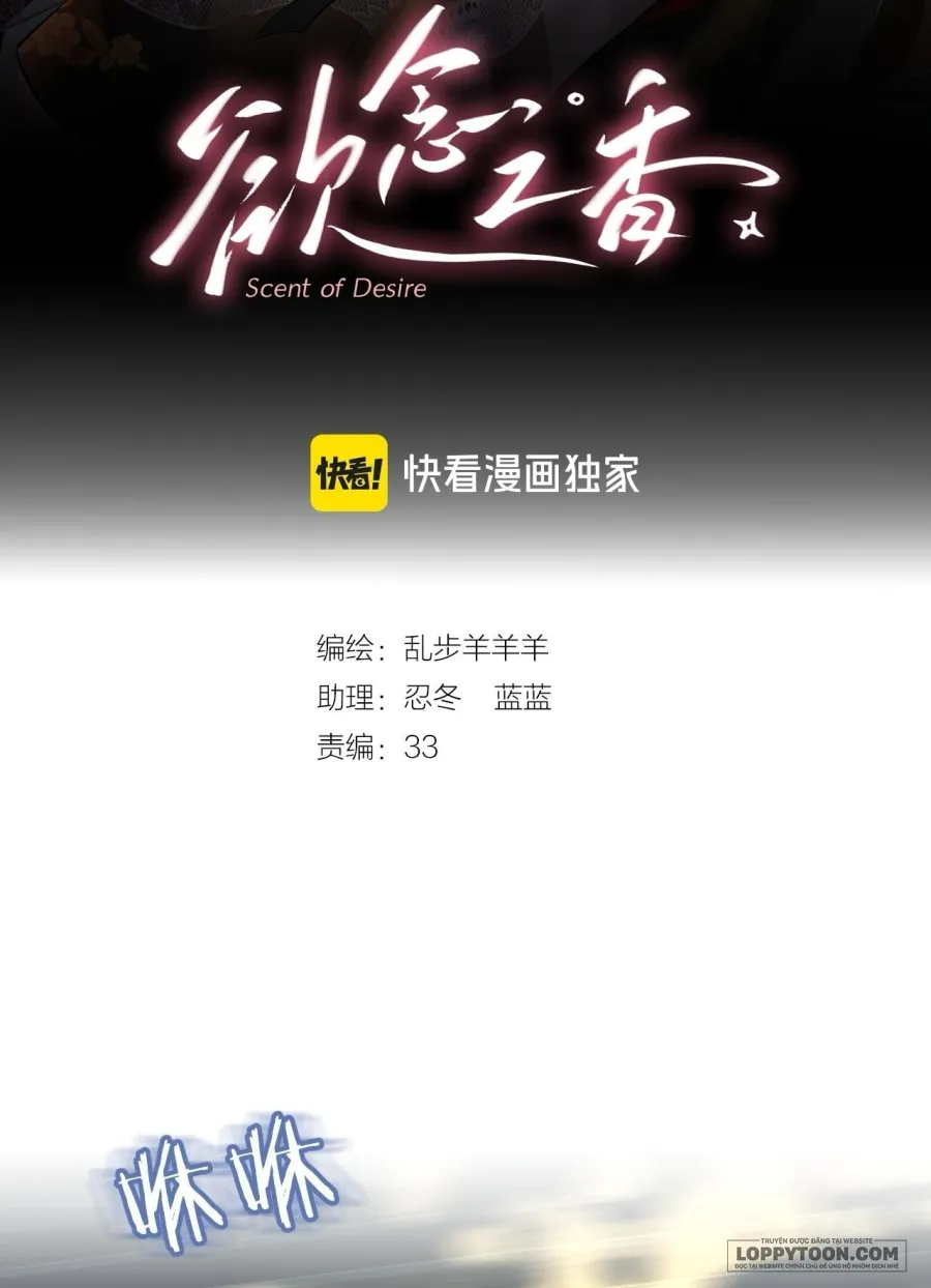 Hương Dục Niệm - Chap 19 - Trang 1
