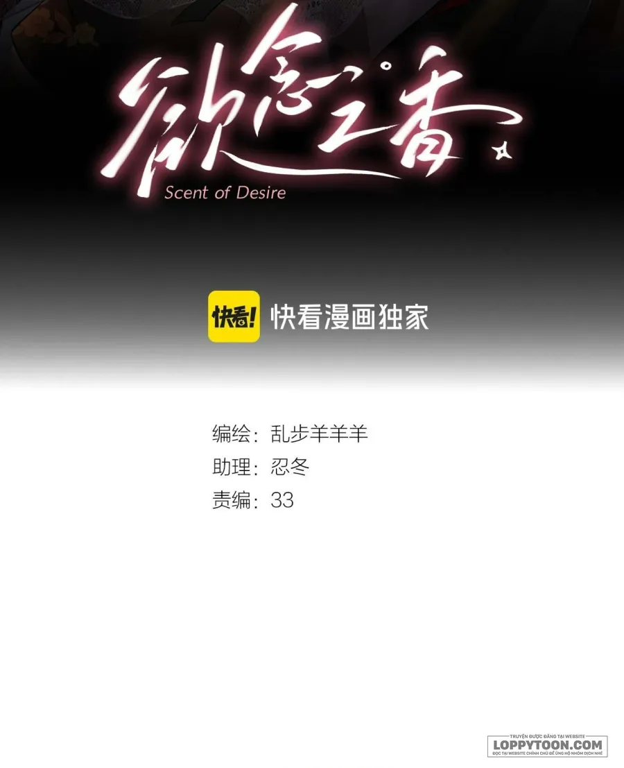 Hương Dục Niệm - Chap 2 - Trang 1