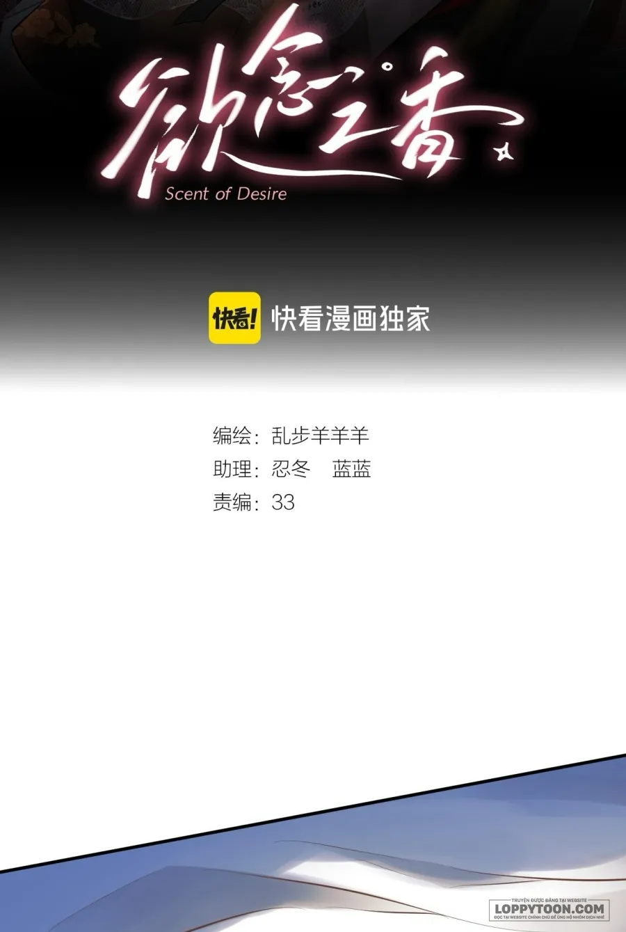 Hương Dục Niệm - Chap 20 - Trang 1